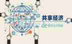 共享单车的利与弊作文5篇