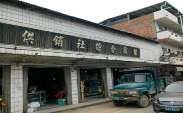 供销社工作工作计划8篇