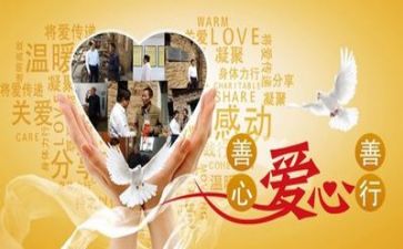99公益日工作计划5篇