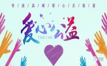 公益主要事迹7篇
