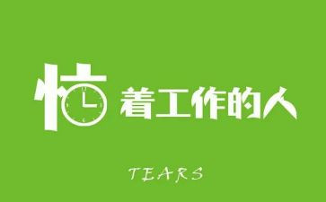 工作20年工作总结7篇