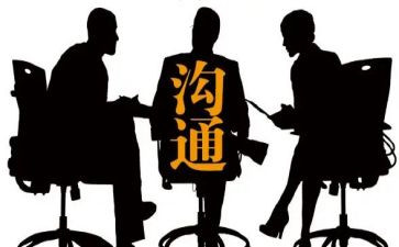 医患沟通心得体会6篇