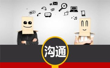 教育与沟通心得体会8篇