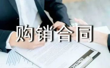 苗木购销合同8篇
