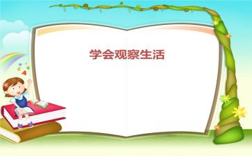 观察猪的作文300字通用6篇