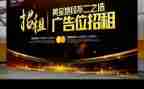 发广告的心得体会模板7篇