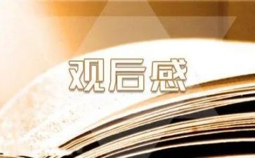 超级演说家观后感7篇