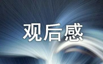 少年梦观后感精选8篇