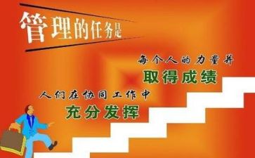管理专业的心得体会参考5篇