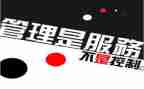 管理上的心得体会精选6篇