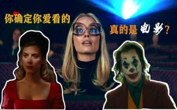 电影观影心得6篇