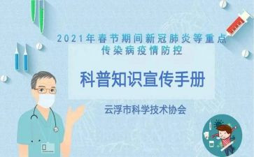 冠状病毒的心得体会8篇