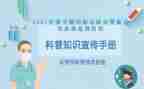 冠状病毒的心得体会8篇