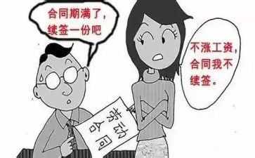 固定期限合同参考8篇