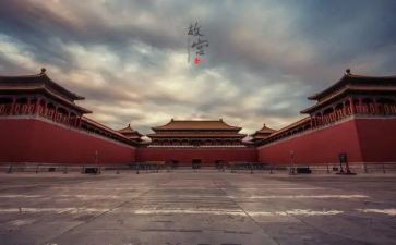 去故宫的作文400字8篇