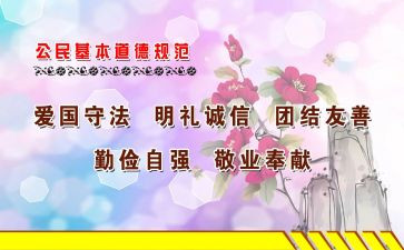 幼儿园教师的道德规范心得体会6篇
