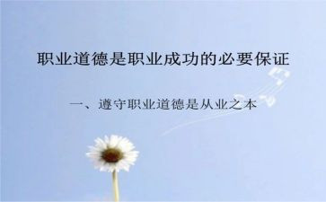 讲规范的心得体会参考6篇