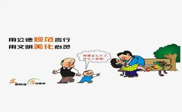 学规范知规范守规范演讲稿参考5篇