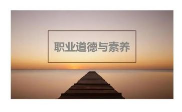 职业道德教师规范心得体会6篇