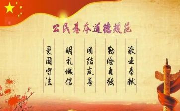 规范和师德心得体会6篇