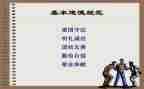 学规范班会教案5篇