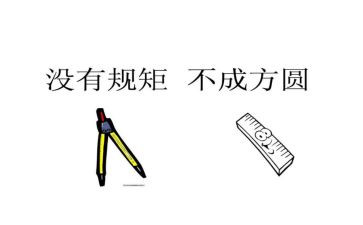 明规矩守纪律心得体会参考5篇