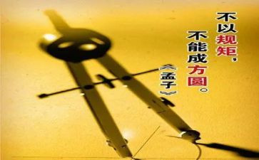 守纪律守规矩心得体会通用7篇
