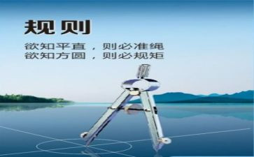 讲纪律讲规矩心得体会8篇