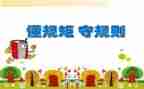 政治纪律政治规矩的自查报告5篇