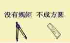 严规矩守纪律心得体会通用8篇