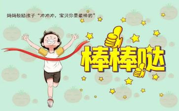 鼓励的作文700字6篇
