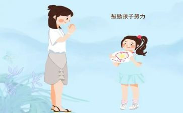鼓励的作文500字8篇