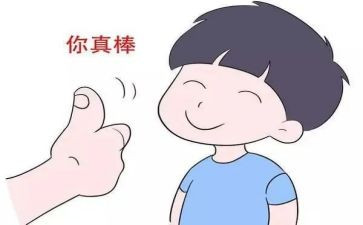 她鼓励我作文8篇