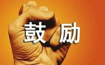 鼓励读书的演讲稿6篇