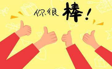 她鼓励我作文400字模板5篇