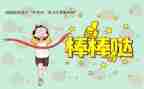 鼓励的作文700字6篇