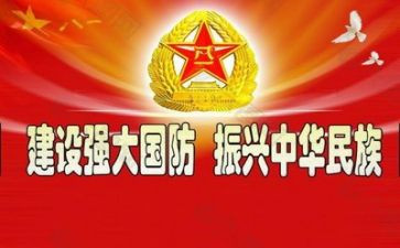 国防教育教学计划5篇