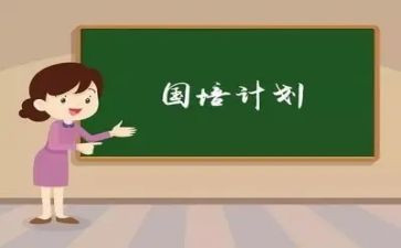 教师个人国培心得体会5篇