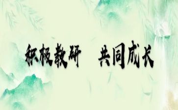 学习国培的心得体会8篇
