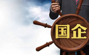国企活动策划5篇