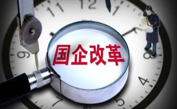 2024国企个人述职报告范文8篇