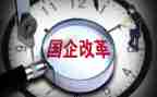 国企的述职报告5篇