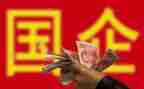 国企工作总结6篇