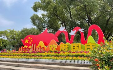 关于国庆的作文500字5篇