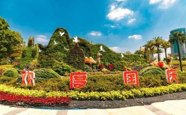 迎国庆的演讲稿优质5篇