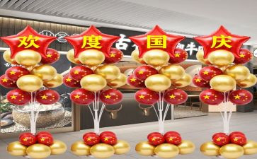 商场国庆活动方案推荐7篇