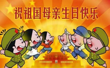 大班幼儿国庆节活动总结7篇