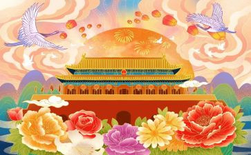 国庆节演讲稿推荐7篇