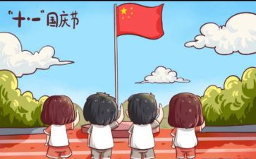 国庆节活动讲话稿6篇
