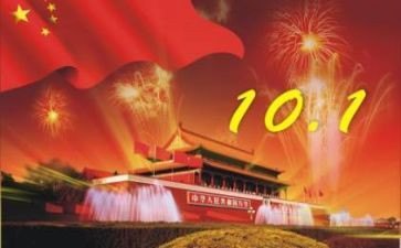社区2024年国庆节活动方案8篇